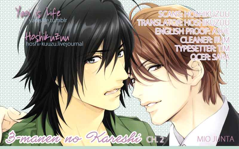 Page 1 Chapter 2 3-manen no Kareshi