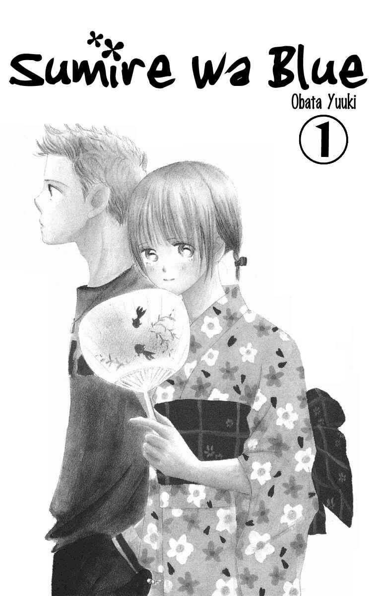 Page 7 Chapter 1 Sumire wa Blue