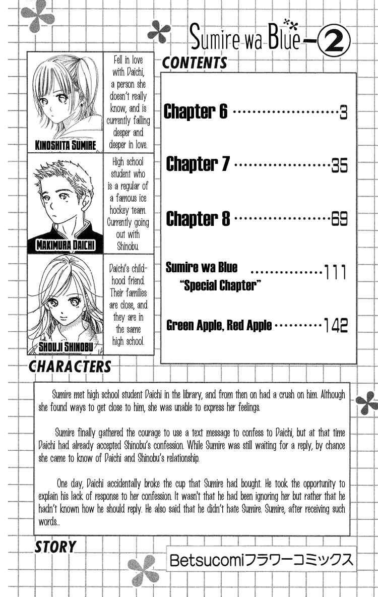 Page 5 Chapter 6 Sumire wa Blue