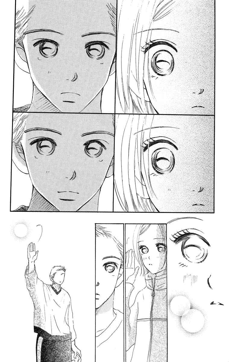 Page 33 Chapter 8 Sumire wa Blue