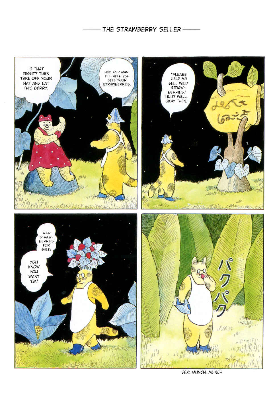 Page 8 Chapter 1 Atagoal Tamatebako