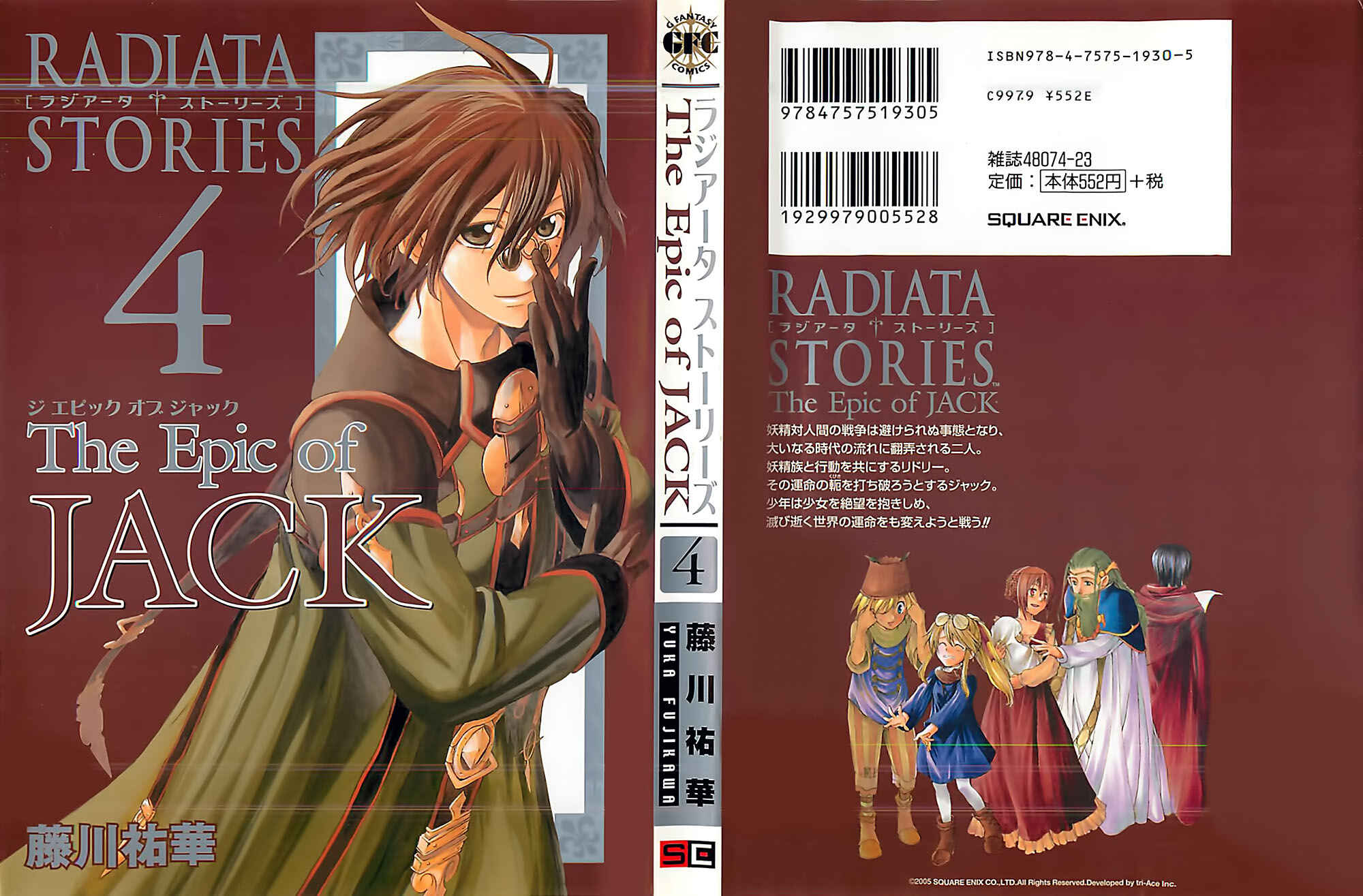 Page 1 Chapter 16 Radiata Stories - The Epic of Jack