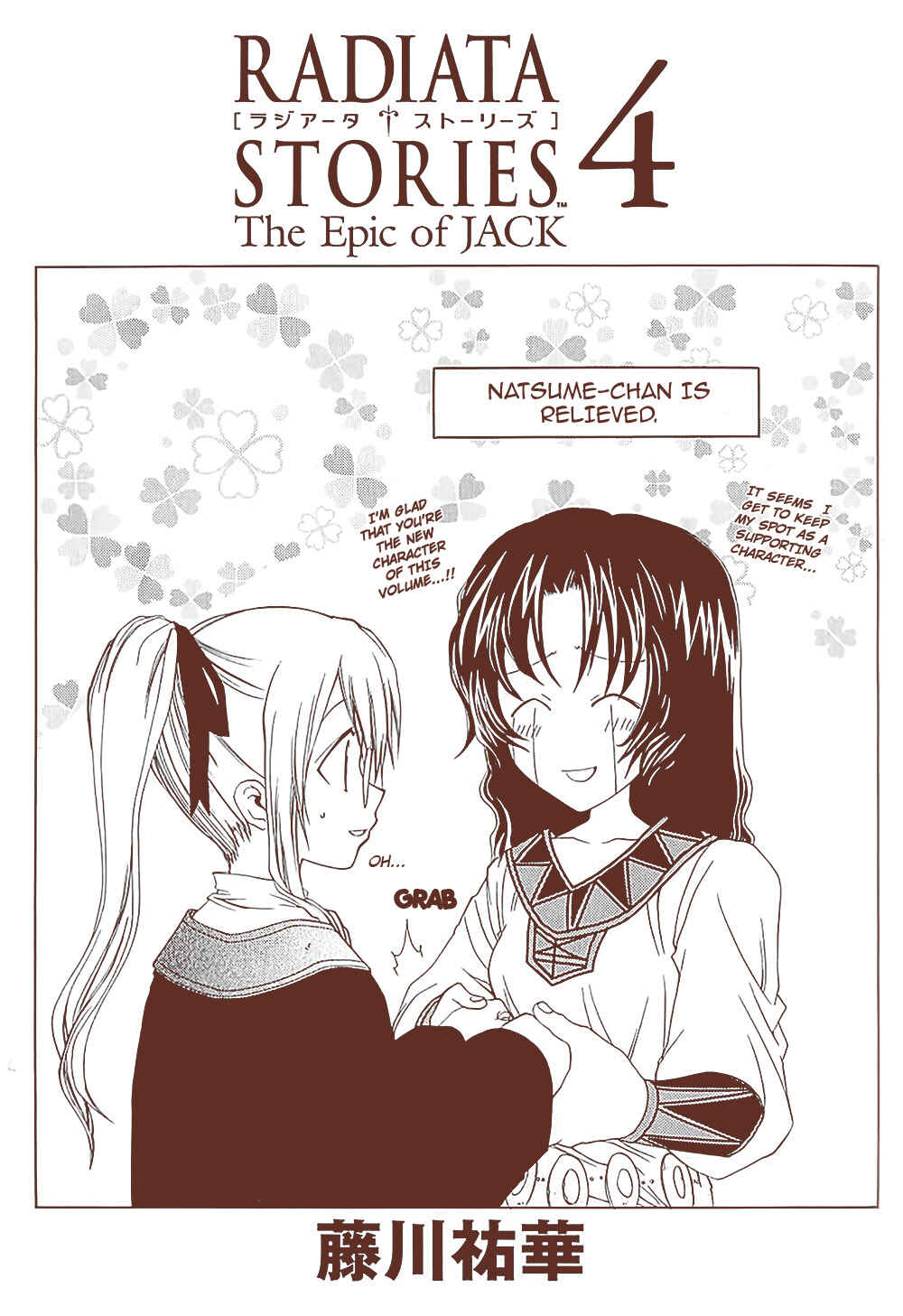 Page 5 Chapter 16 Radiata Stories - The Epic of Jack