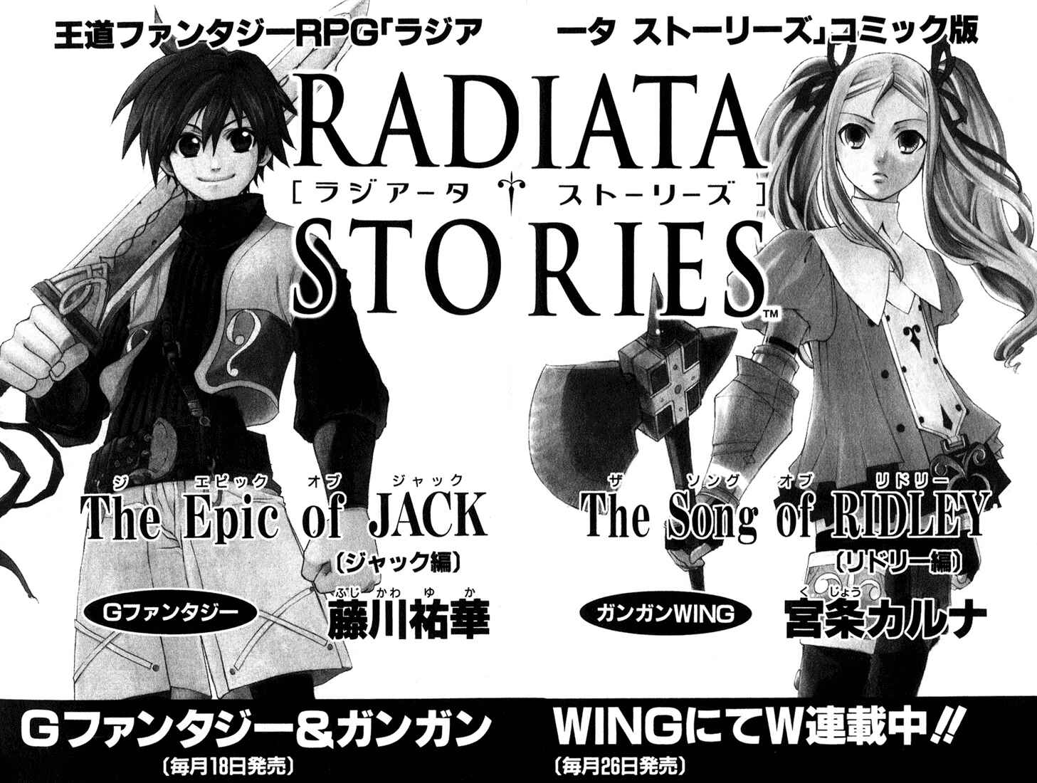 Page 40 Chapter 5 Radiata Stories - The Epic of Jack