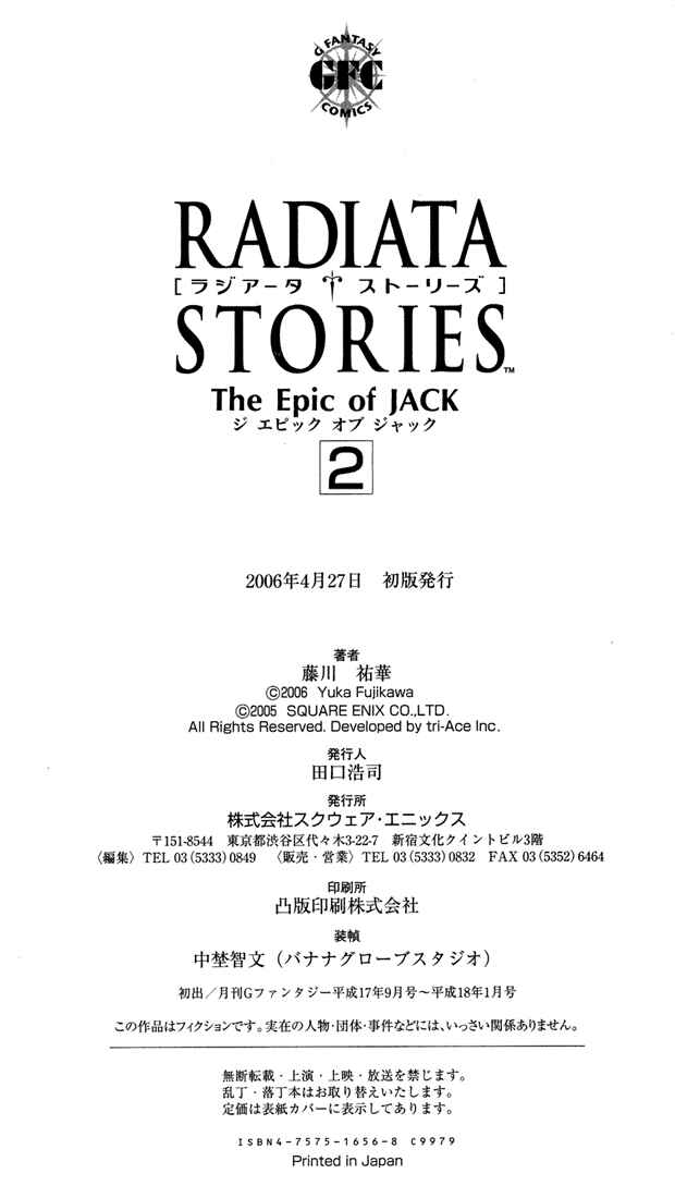 Page 39 Chapter 10 Radiata Stories - The Epic of Jack