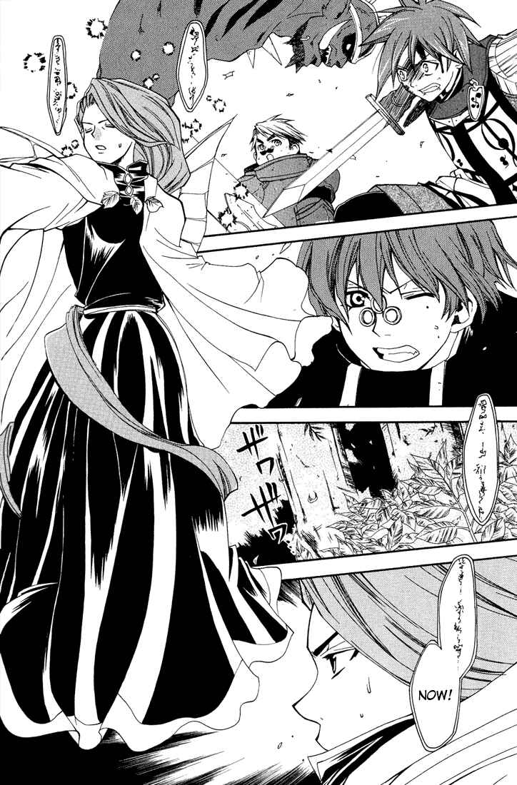Page 7 Chapter 7 Radiata Stories - The Epic of Jack