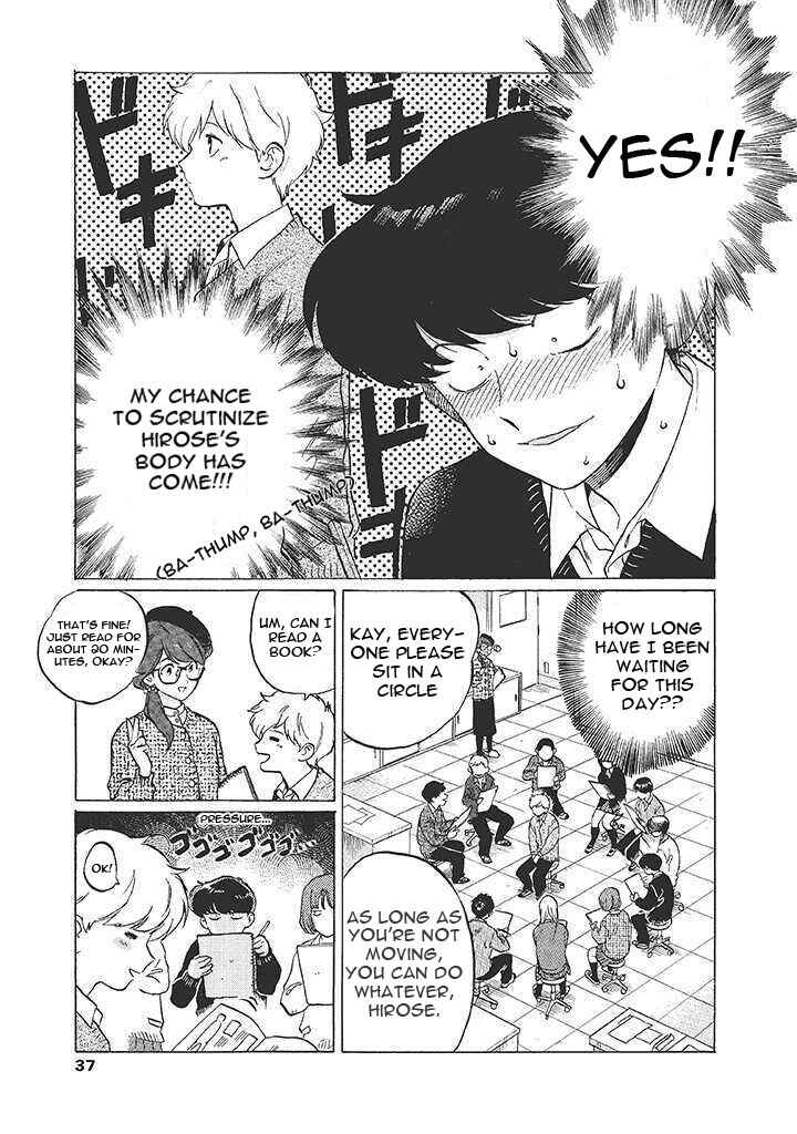 Page 3 Chapter 4 Ganbare! Nakamura-kun!!