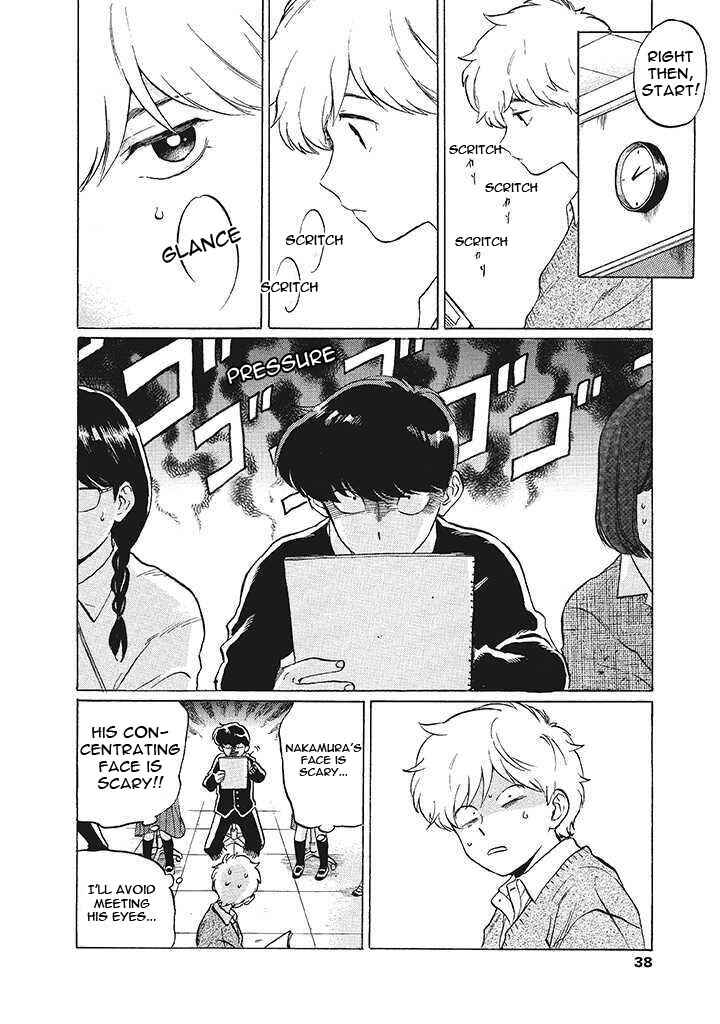 Page 4 Chapter 4 Ganbare! Nakamura-kun!!