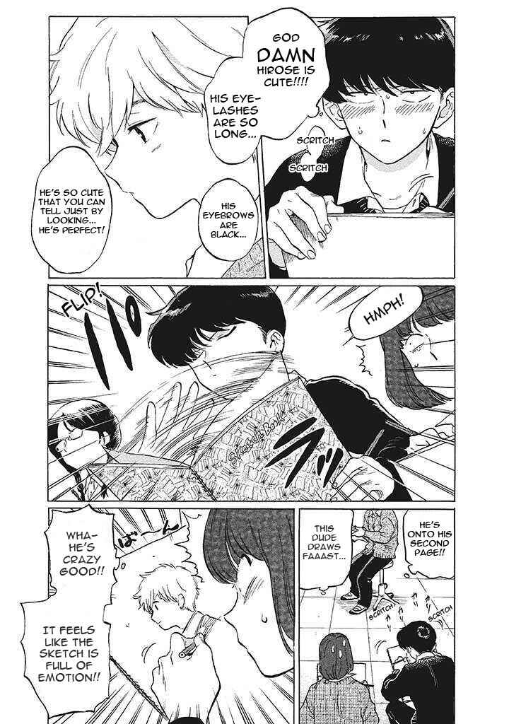 Page 5 Chapter 4 Ganbare! Nakamura-kun!!