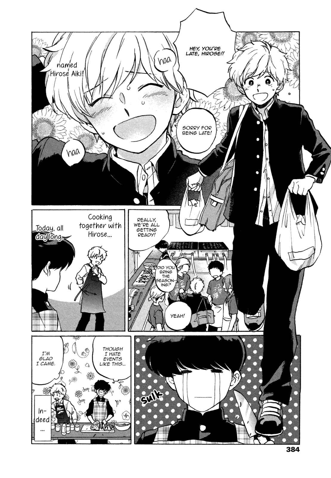 Page 3 Chapter 2 Ganbare! Nakamura-kun!!