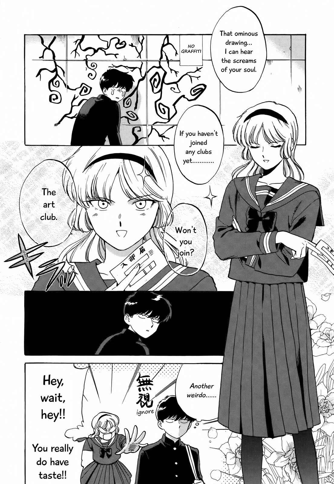 Page 12 Chapter 7 Ganbare! Nakamura-kun!!
