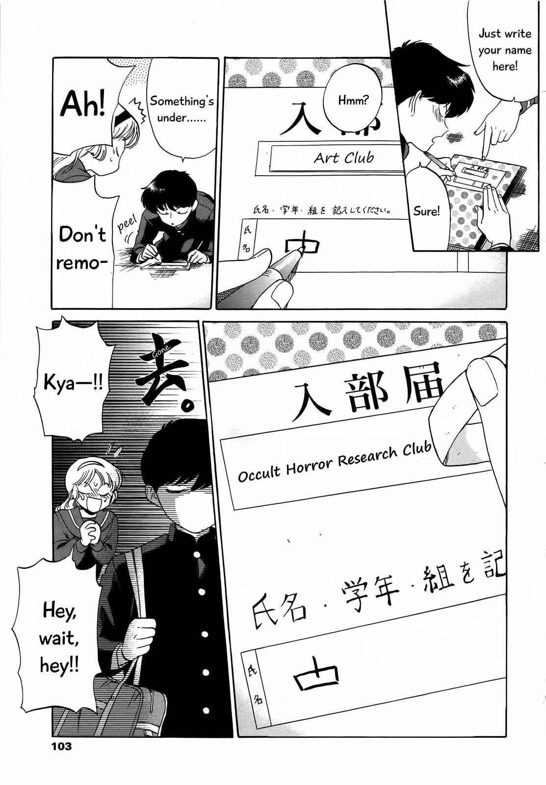 Page 15 Chapter 7 Ganbare! Nakamura-kun!!