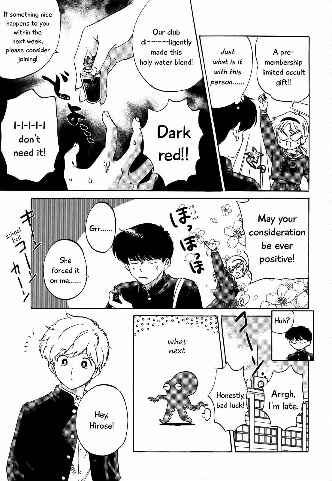 Page 17 Chapter 7 Ganbare! Nakamura-kun!!