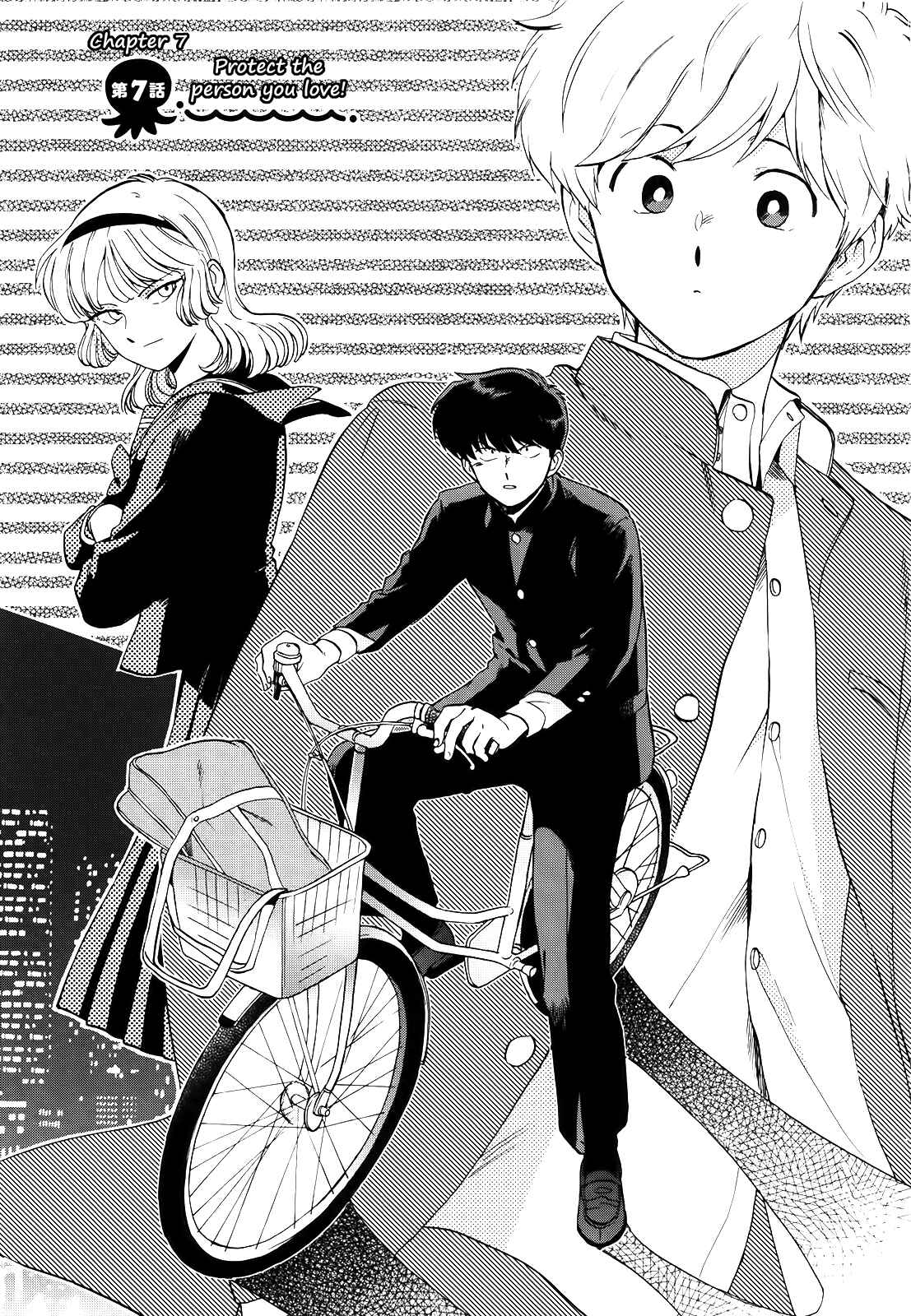 Page 2 Chapter 7 Ganbare! Nakamura-kun!!