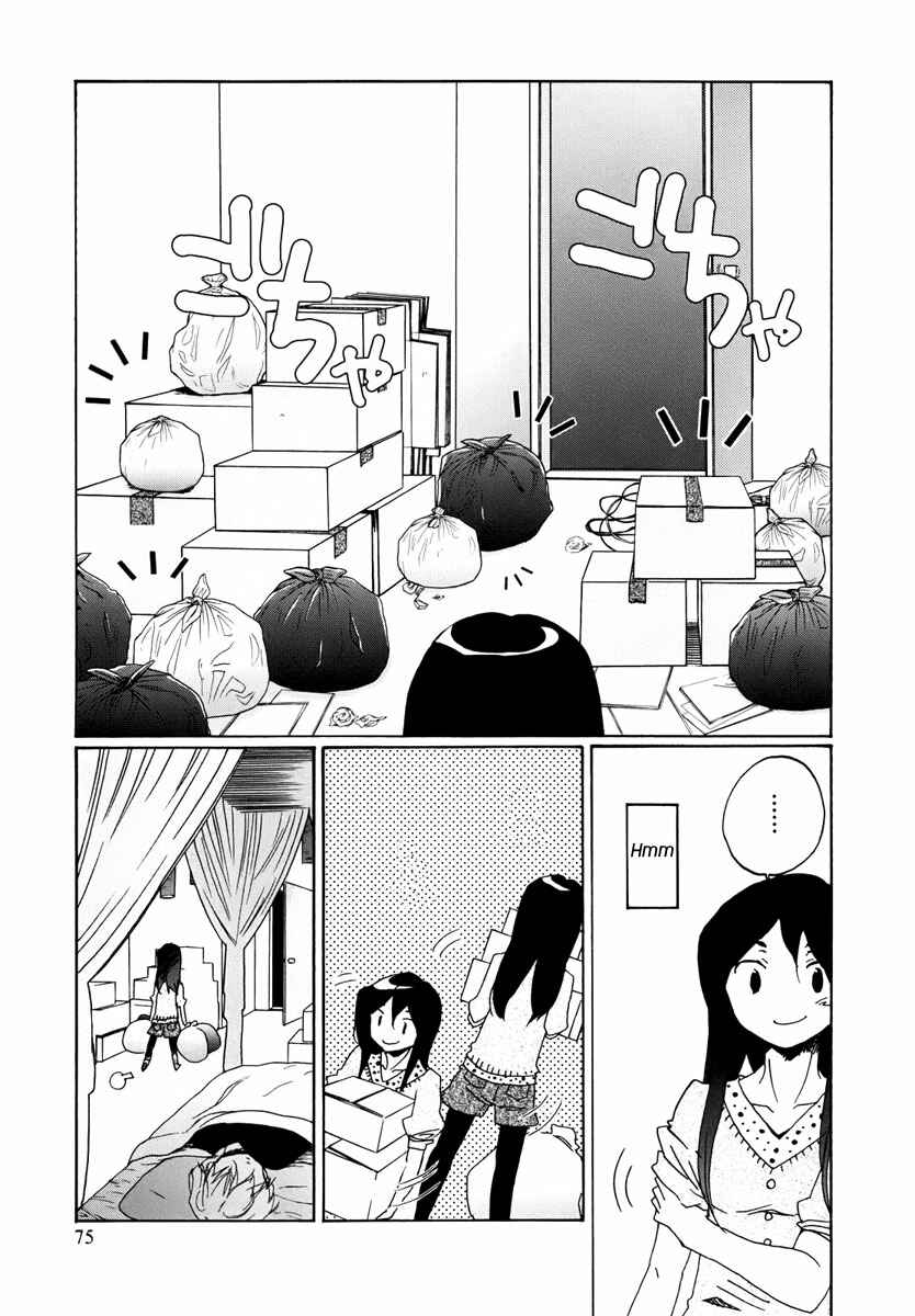 Page 4 Chapter 5 Bonnouji