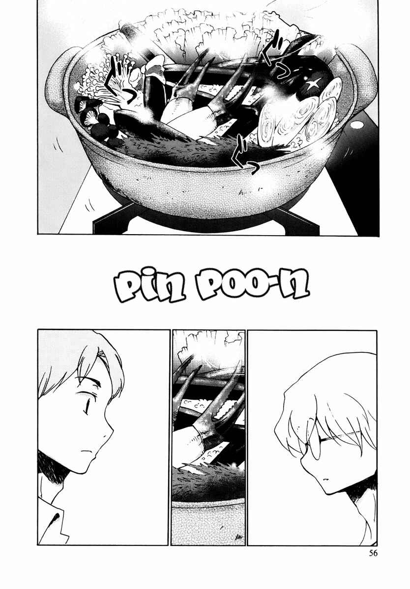 Page 15 Chapter 3 Bonnouji
