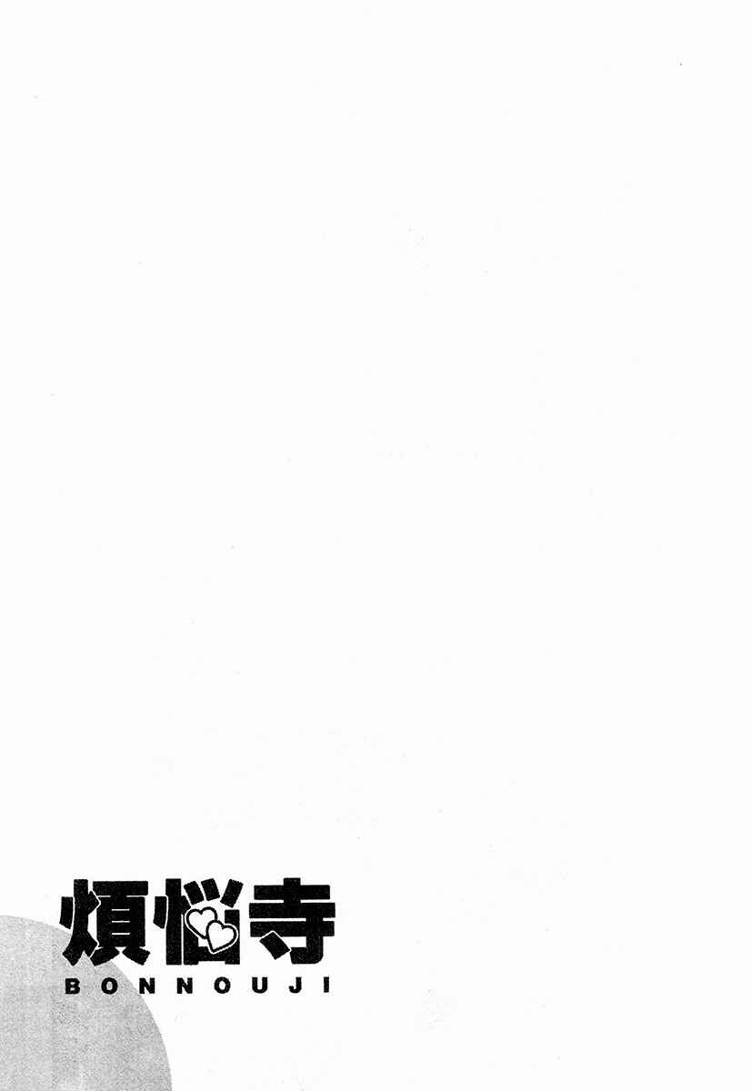 Page 18 Chapter 35 Bonnouji