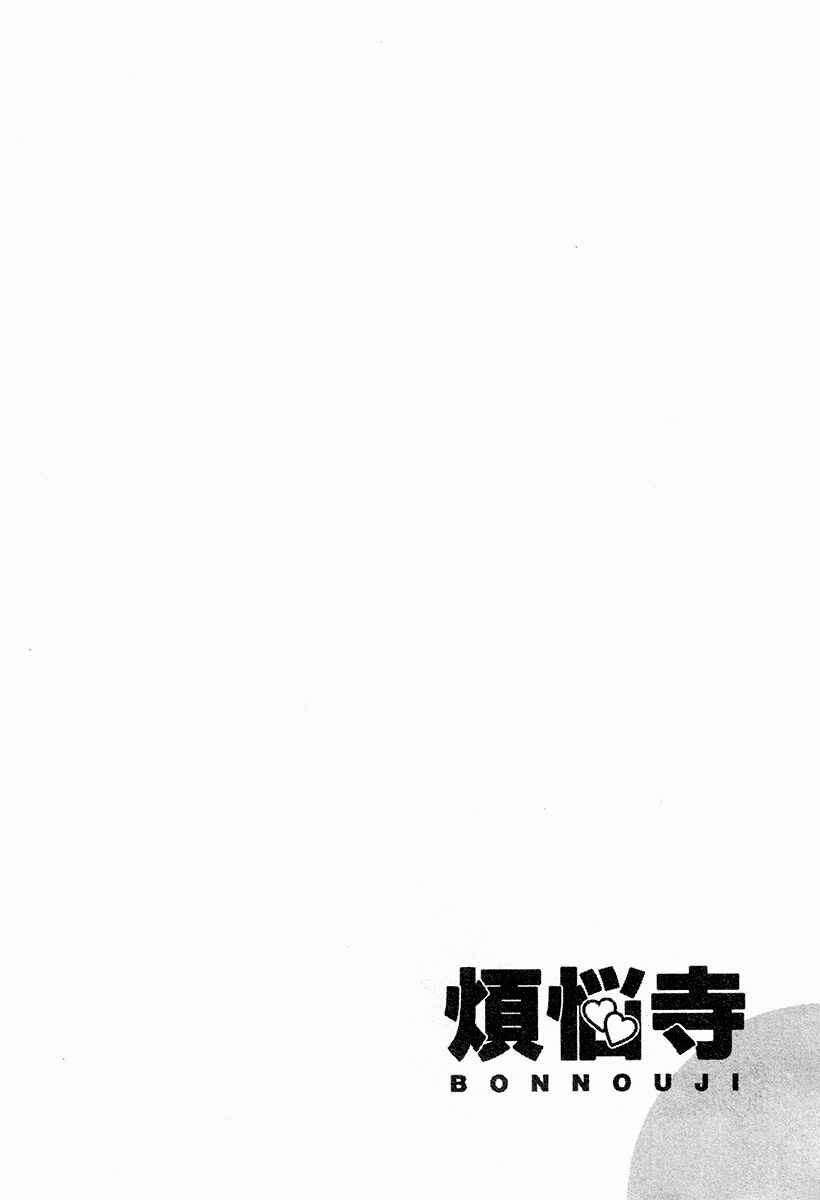 Page 9 Chapter 32.5 Bonnouji