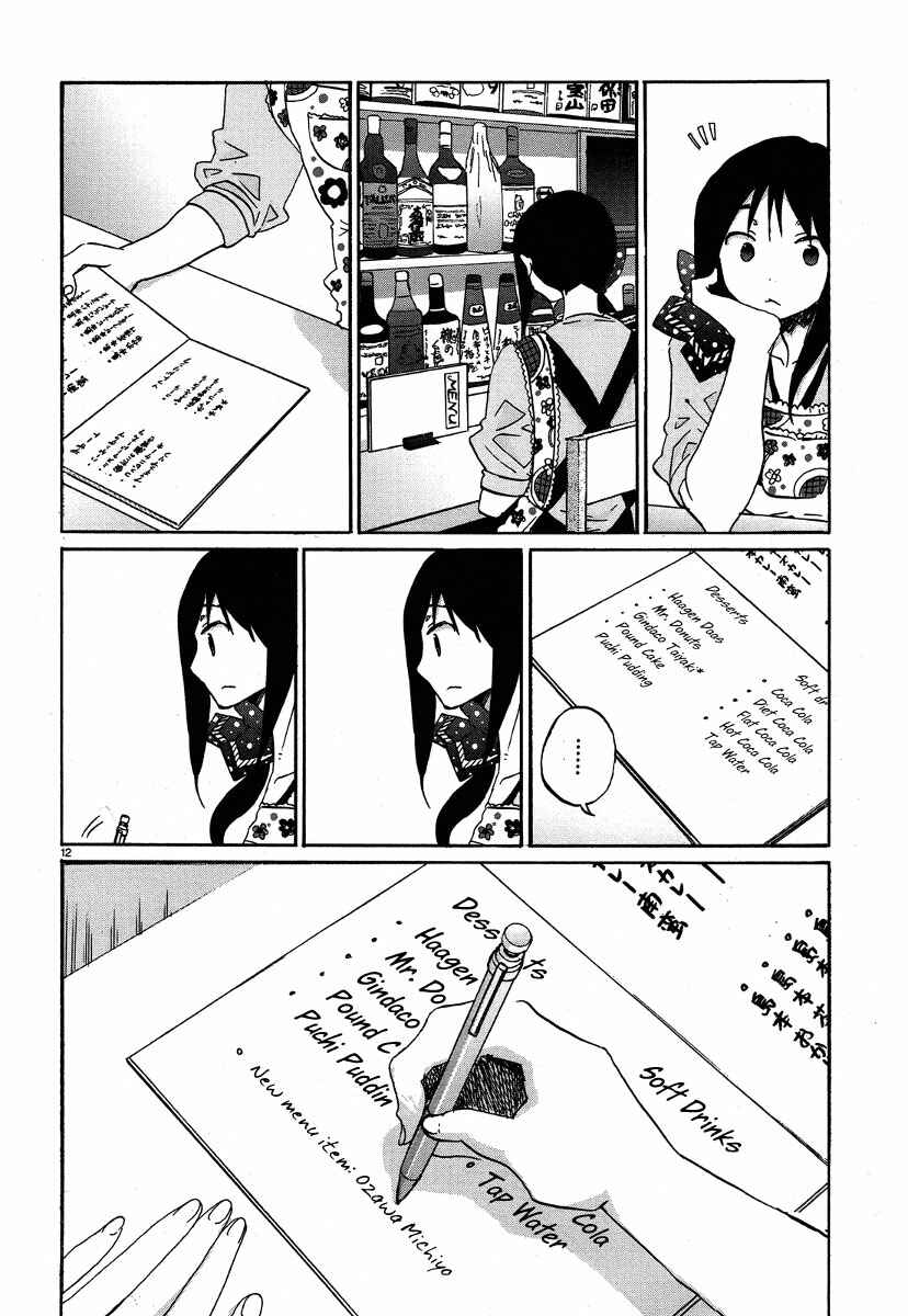 Page 13 Chapter 25 Bonnouji