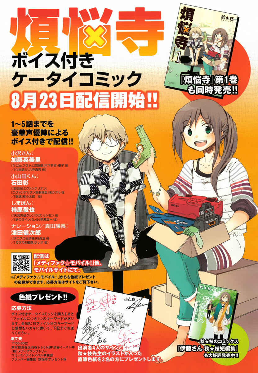 Page 1 Chapter 13 Bonnouji