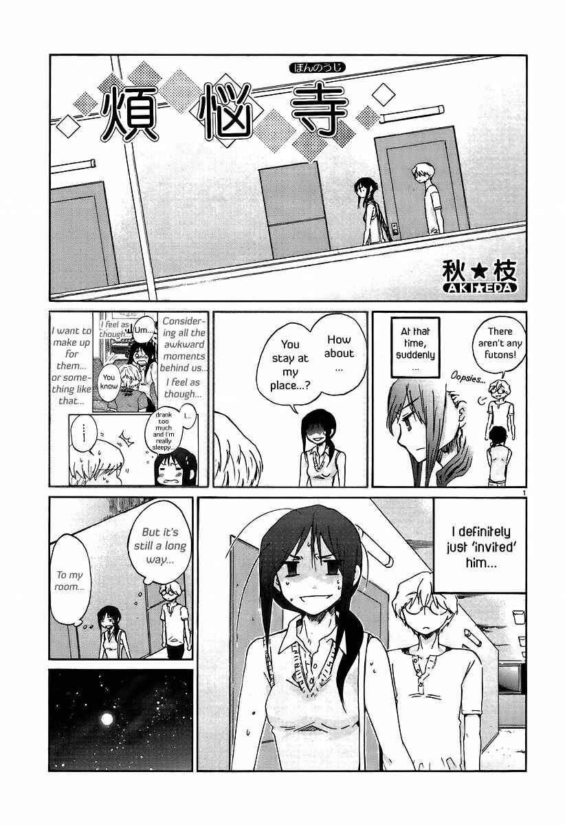 Page 3 Chapter 22 Bonnouji
