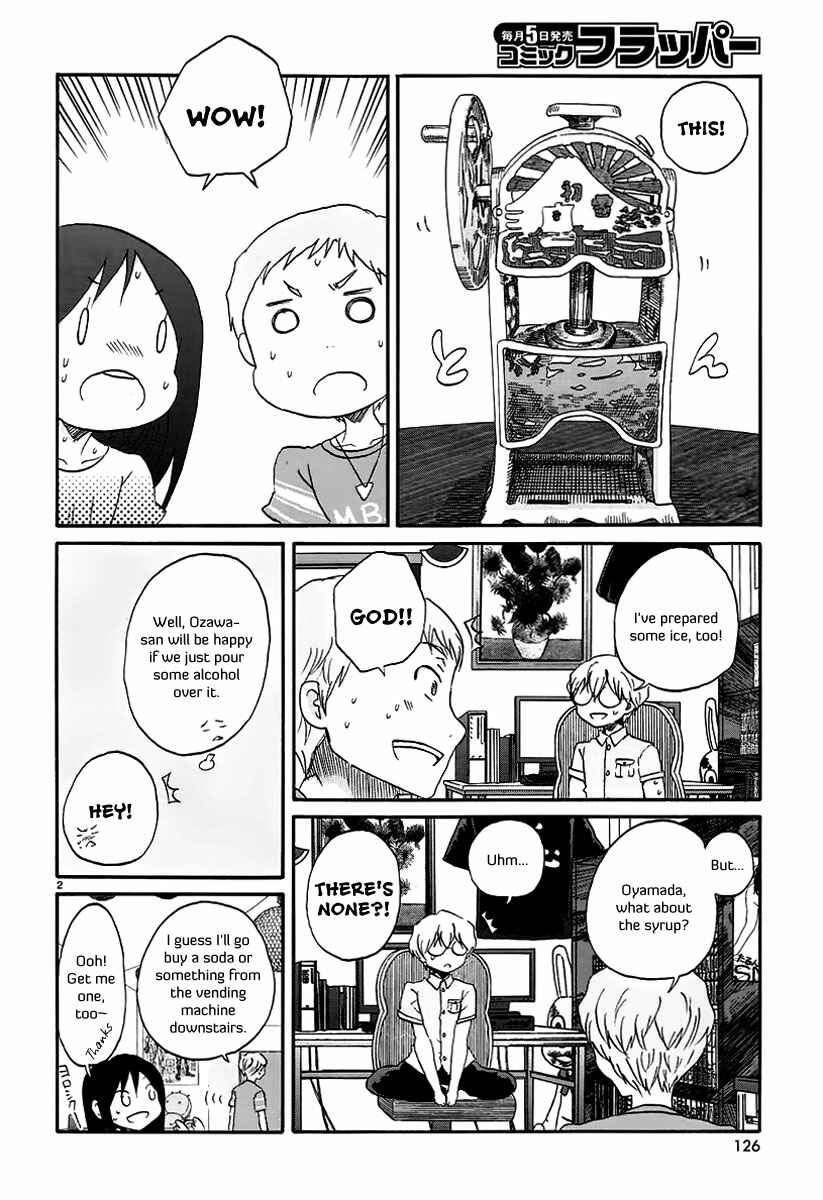 Page 3 Chapter 17 Bonnouji