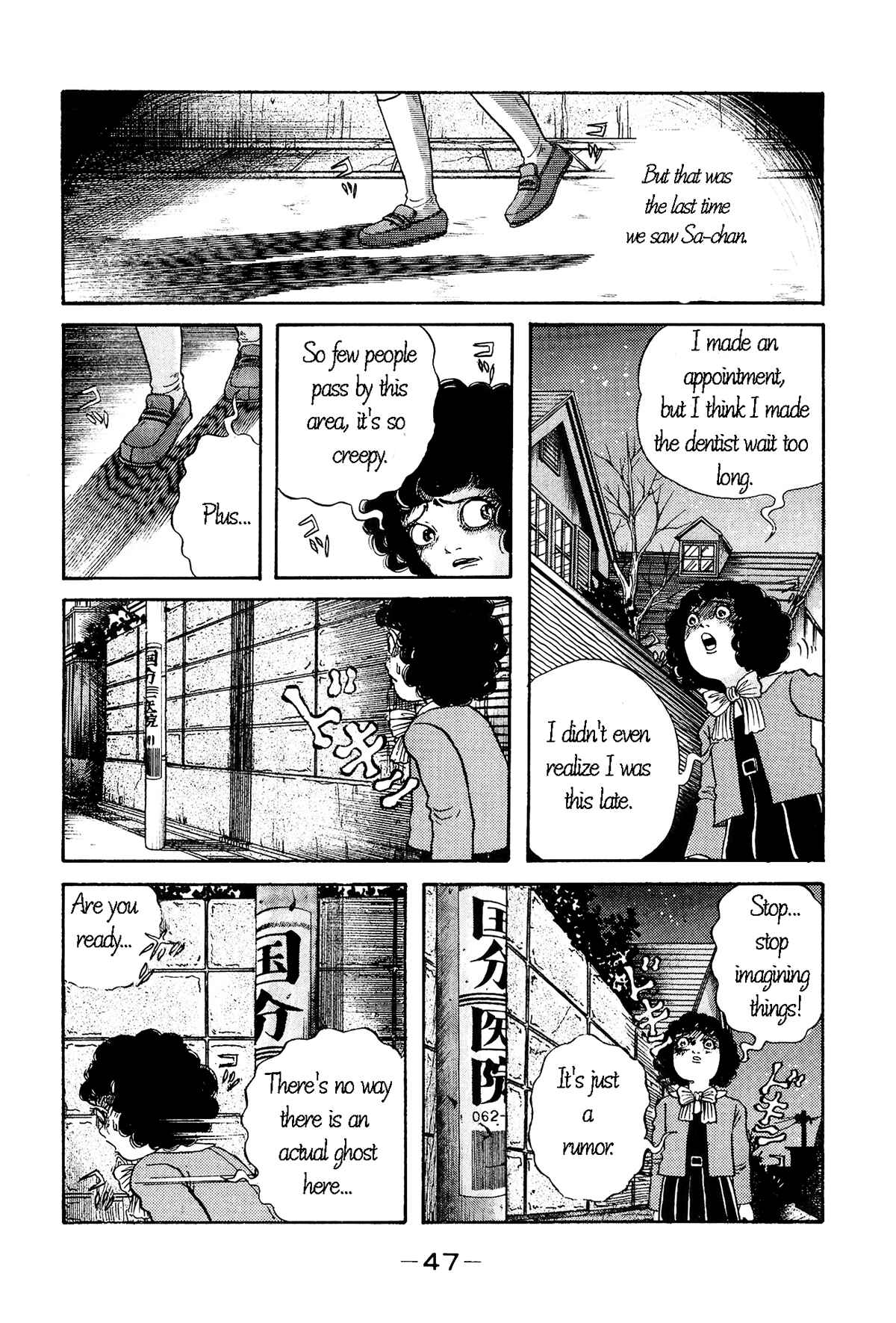 Page 12 Chapter 2 Laughing Flesh Face