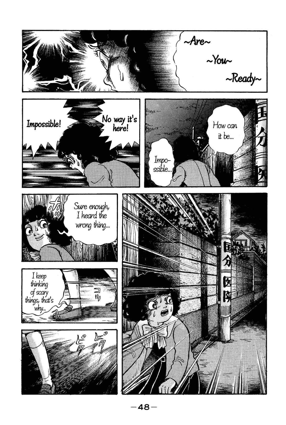Page 13 Chapter 2 Laughing Flesh Face