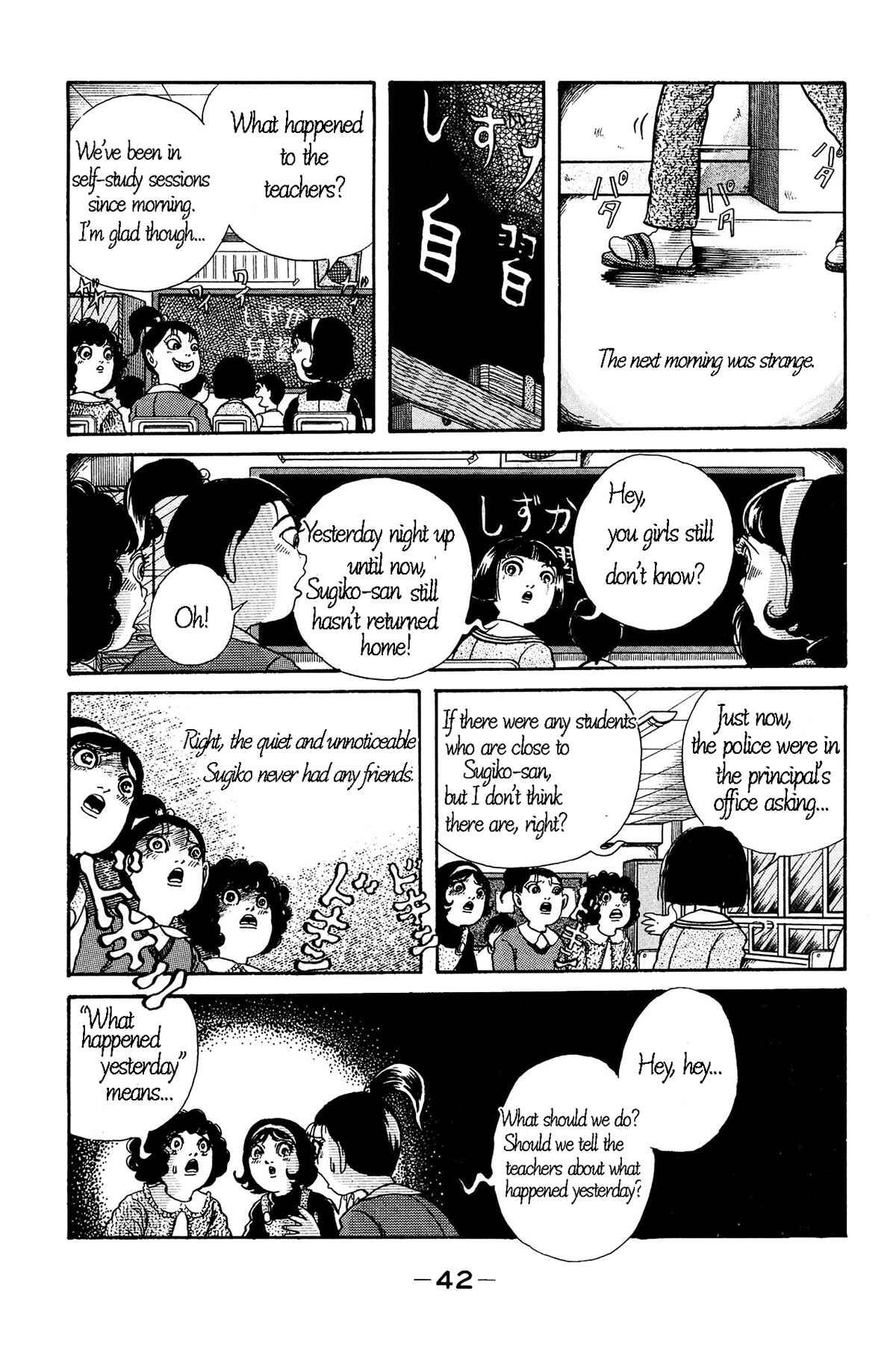 Page 7 Chapter 2 Laughing Flesh Face
