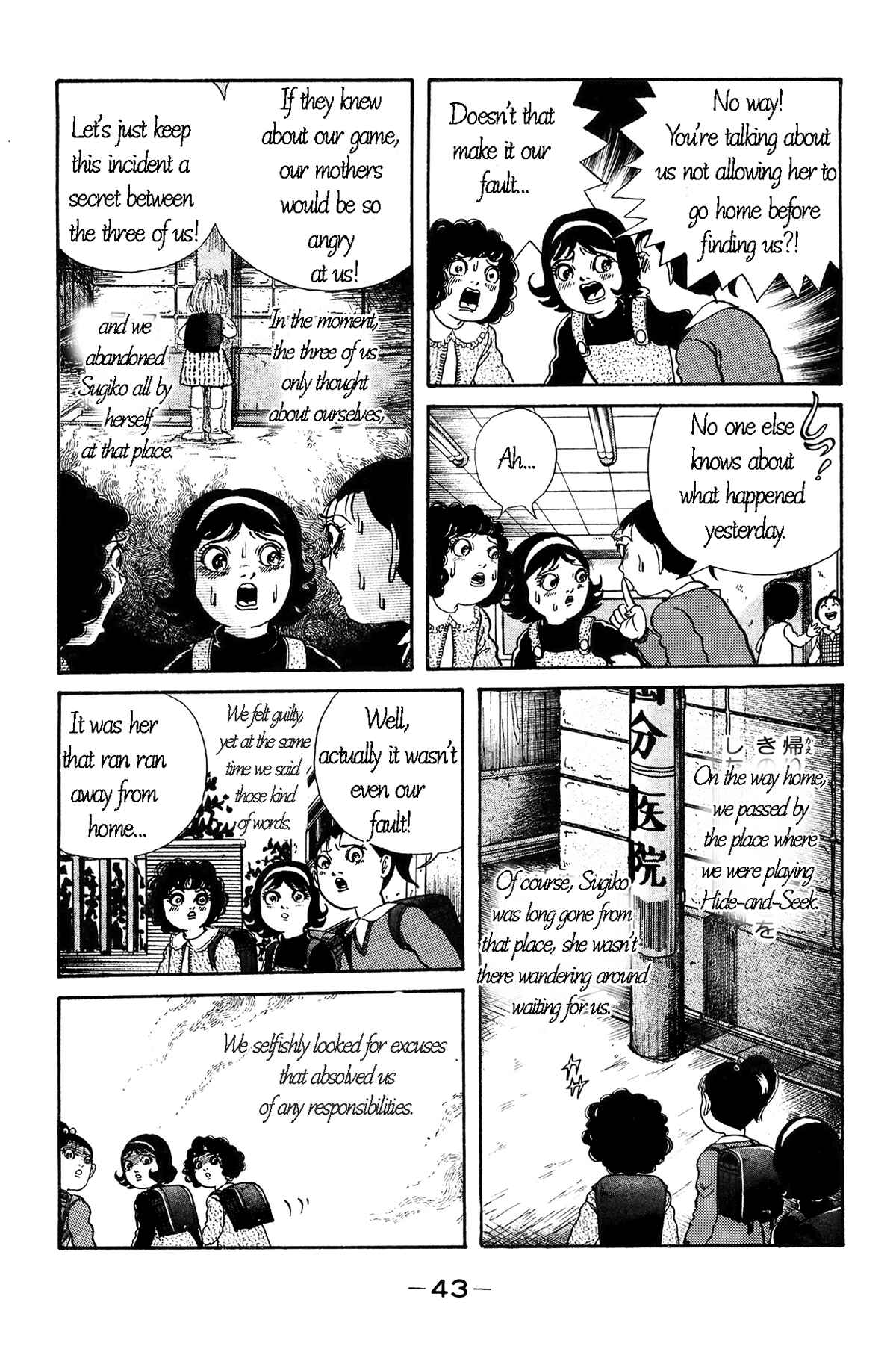 Page 8 Chapter 2 Laughing Flesh Face