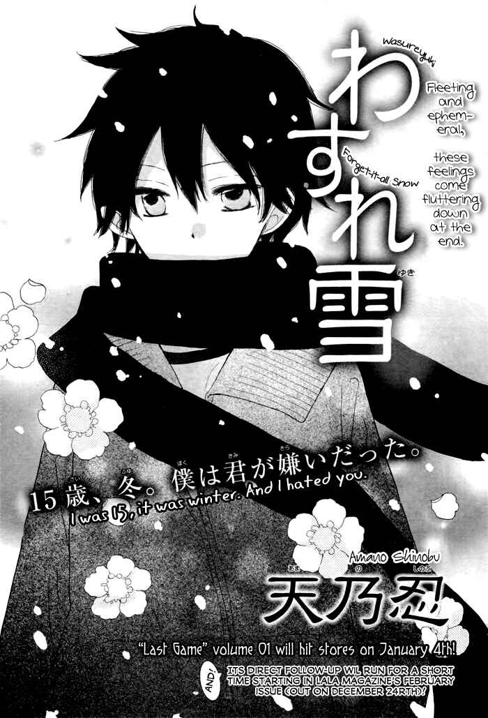 Page 1 Chapter Unknown_17e6 Wasureyuki