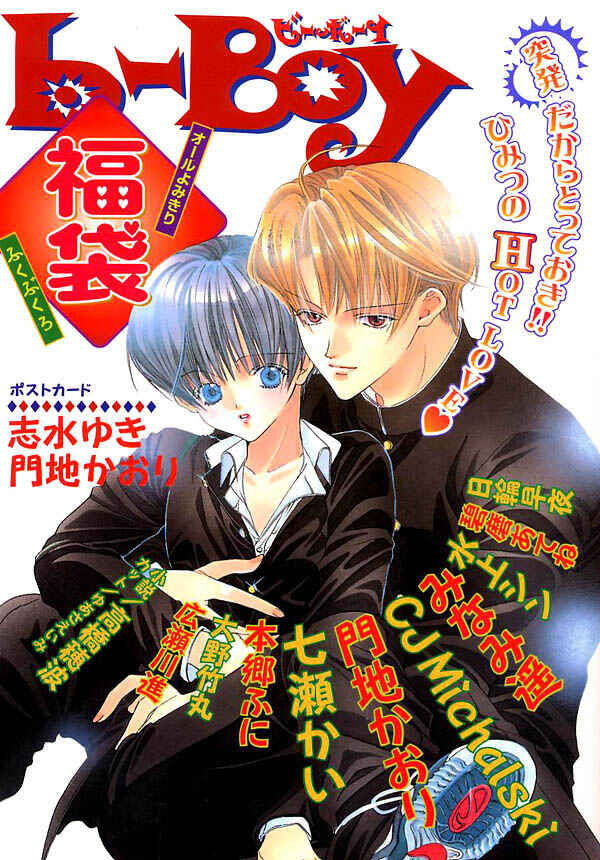 Page 1 Chapter 2 Ouji-sama no Kiss