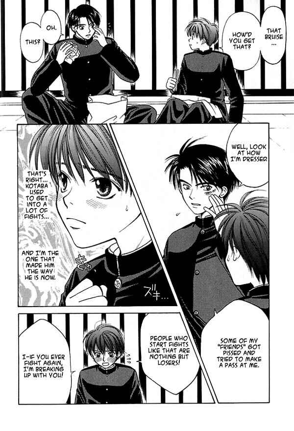 Page 11 Chapter 2 Ouji-sama no Kiss