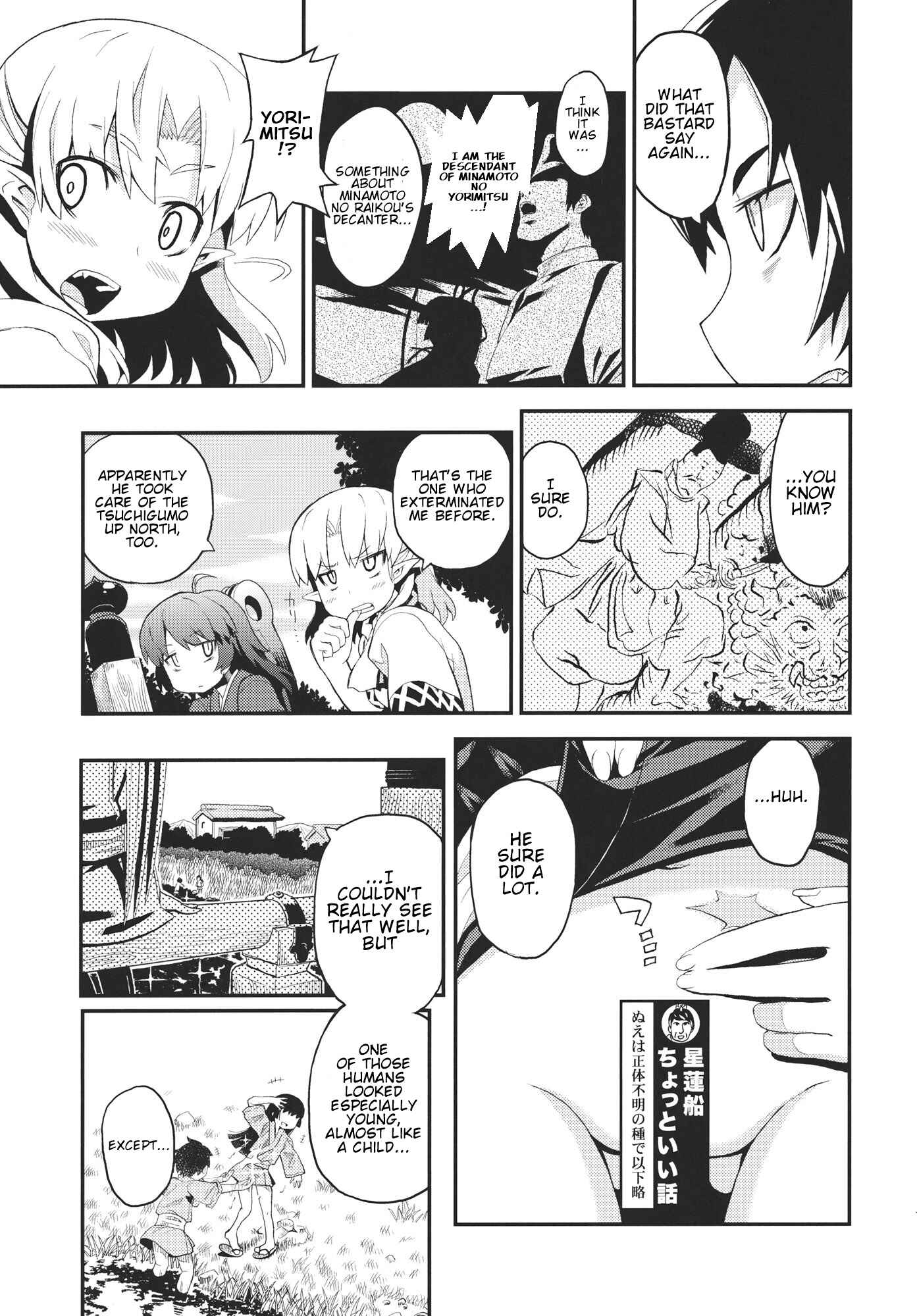 Page 15 Chapter Unknown_00d0 Touhou - Taira no Miyako All Stars!! (Doujinshi)