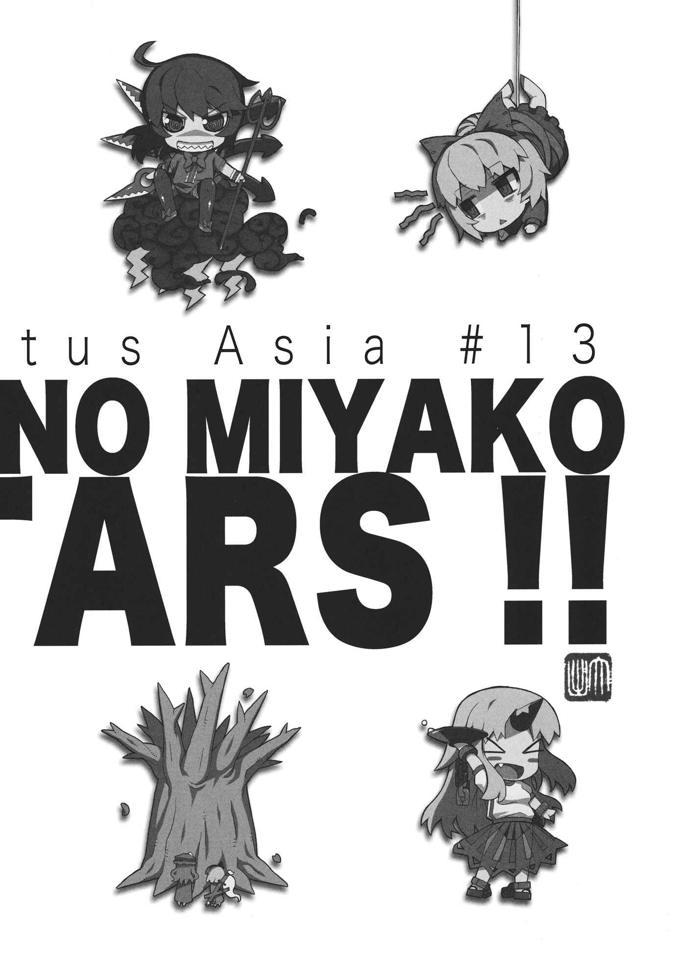 Page 6 Chapter Unknown_00d0 Touhou - Taira no Miyako All Stars!! (Doujinshi)