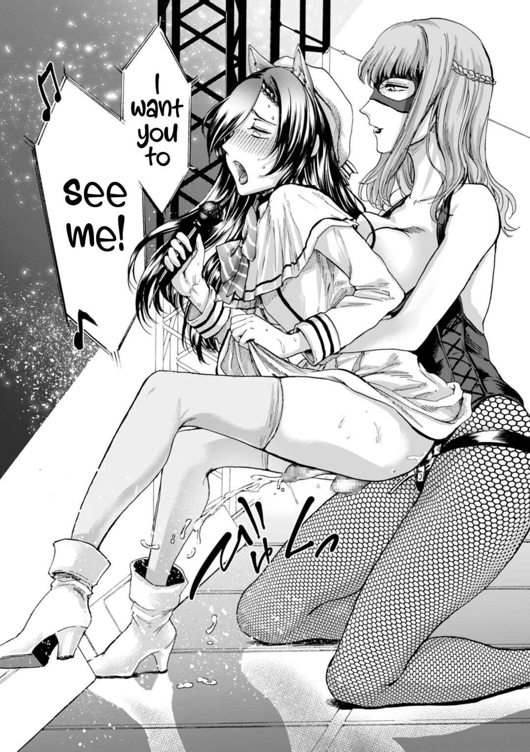 Page 19 Chapter 8 Anata wa Soko de Mitenasai