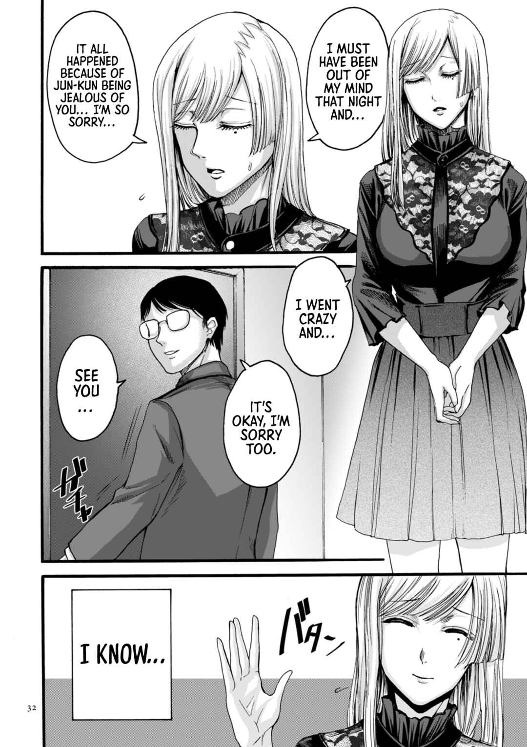 Page 3 Chapter 2 Anata wa Soko de Mitenasai