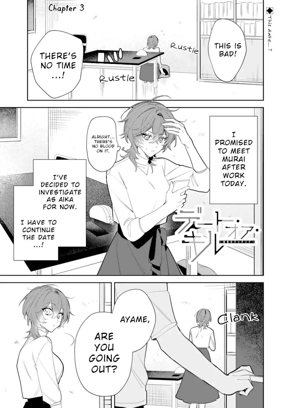 Page 1 Chapter 3.1 Date or Kill ~Himitsu no Matching~