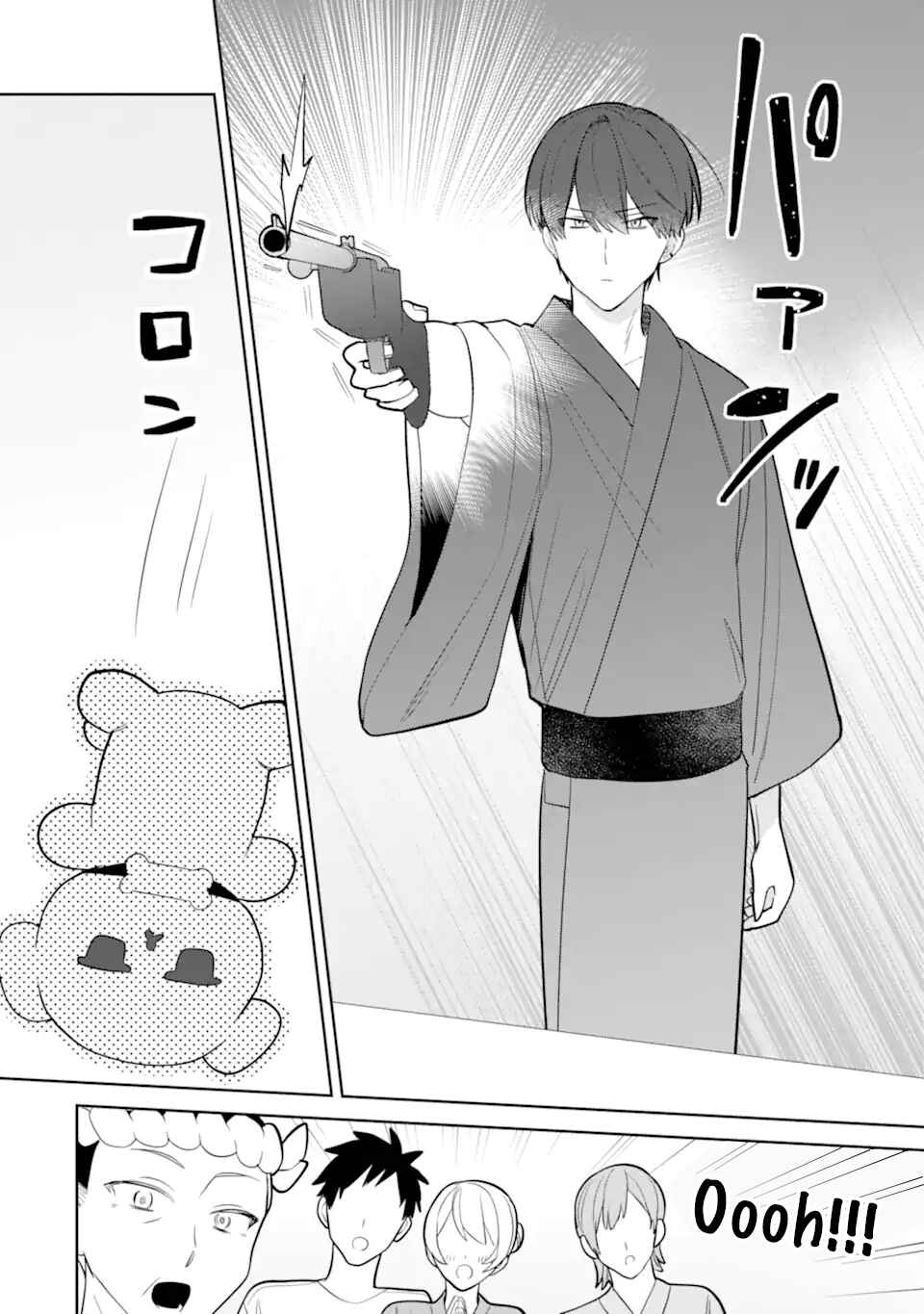 Page 6 Chapter 7.2 Date or Kill ~Himitsu no Matching~