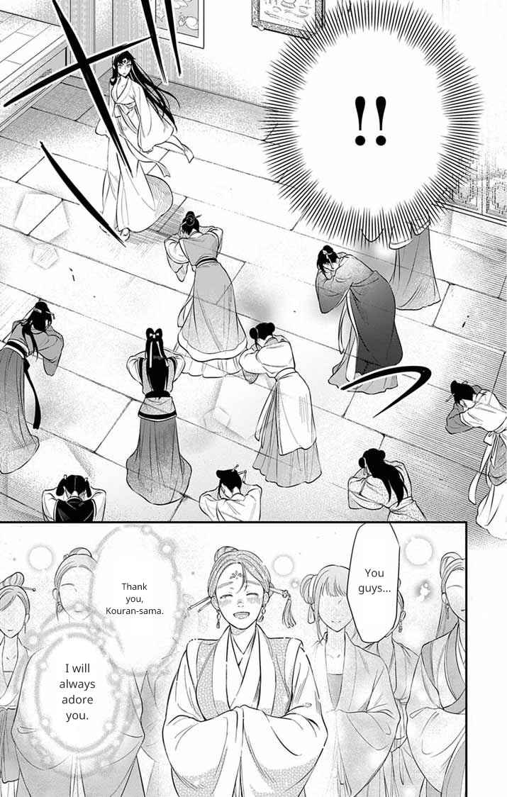 Page 12 Chapter 7 Gokuakujotei no Koukyu