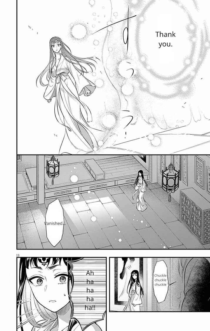 Page 13 Chapter 7 Gokuakujotei no Koukyu