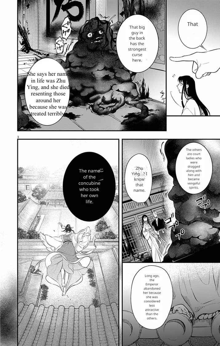 Page 3 Chapter 7 Gokuakujotei no Koukyu