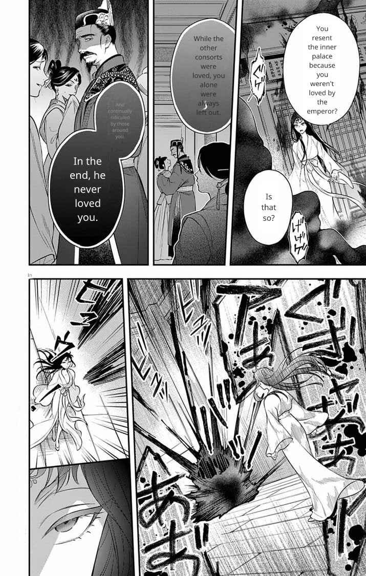 Page 5 Chapter 7 Gokuakujotei no Koukyu