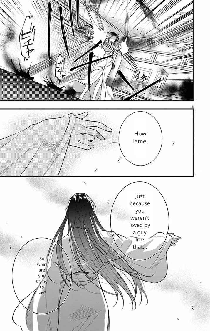 Page 6 Chapter 7 Gokuakujotei no Koukyu