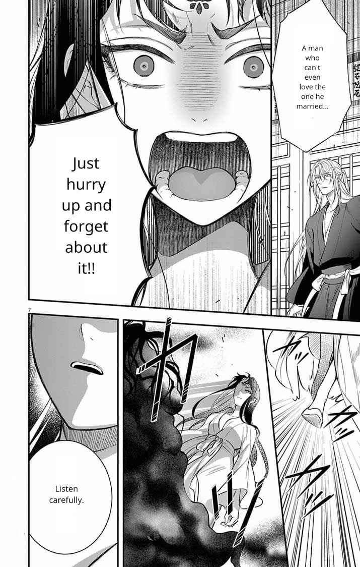 Page 7 Chapter 7 Gokuakujotei no Koukyu