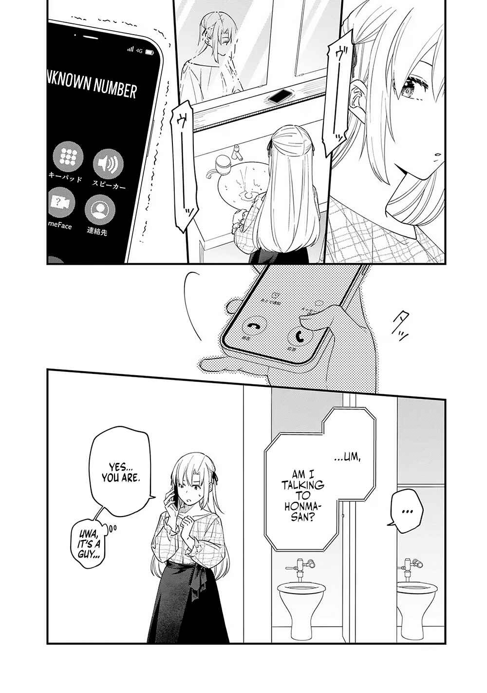 Page 10 Chapter 8 E, Shanai System Subete Wanope shiteiru Watashi wo Kaiko desu ka?