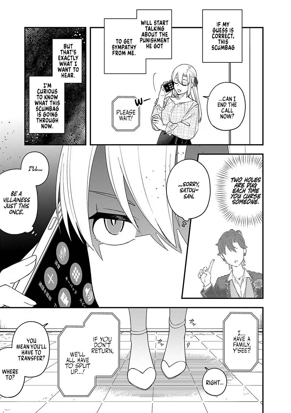 Page 13 Chapter 8 E, Shanai System Subete Wanope shiteiru Watashi wo Kaiko desu ka?