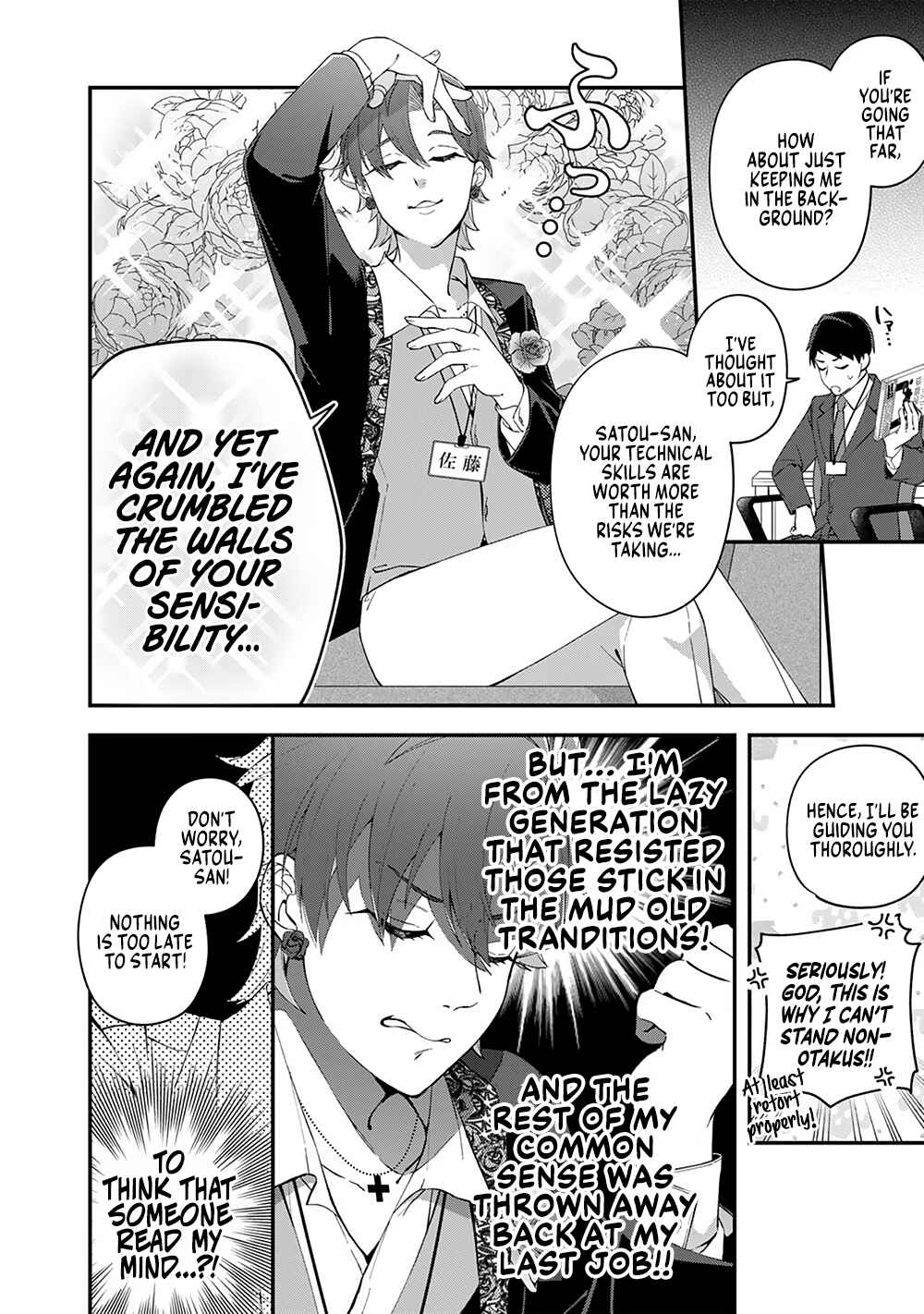 Page 12 Chapter 5 E, Shanai System Subete Wanope shiteiru Watashi wo Kaiko desu ka?