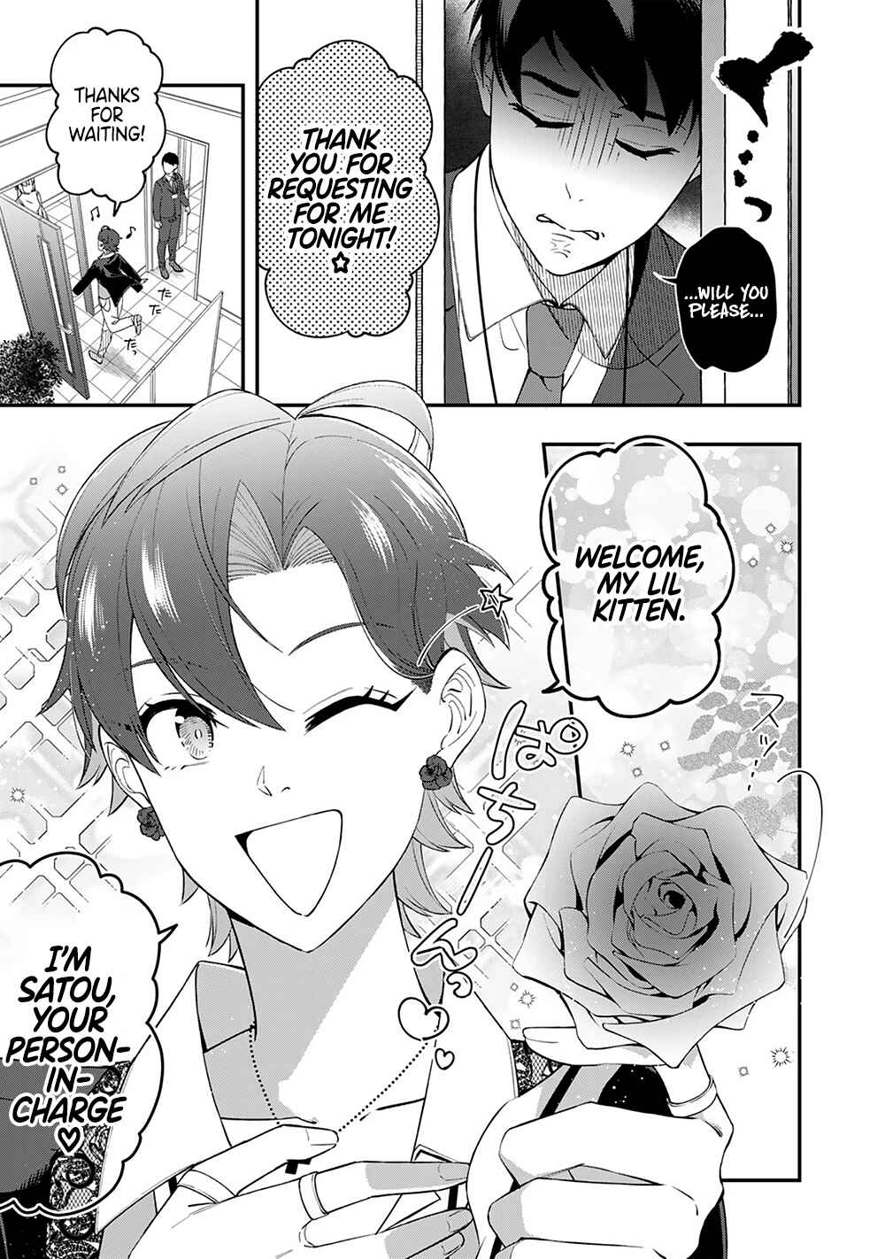 Page 15 Chapter 5 E, Shanai System Subete Wanope shiteiru Watashi wo Kaiko desu ka?