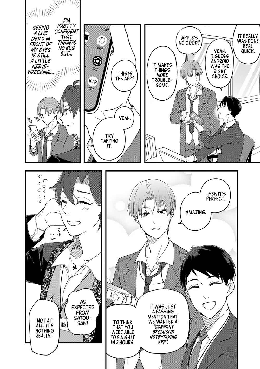 Page 6 Chapter 5 E, Shanai System Subete Wanope shiteiru Watashi wo Kaiko desu ka?